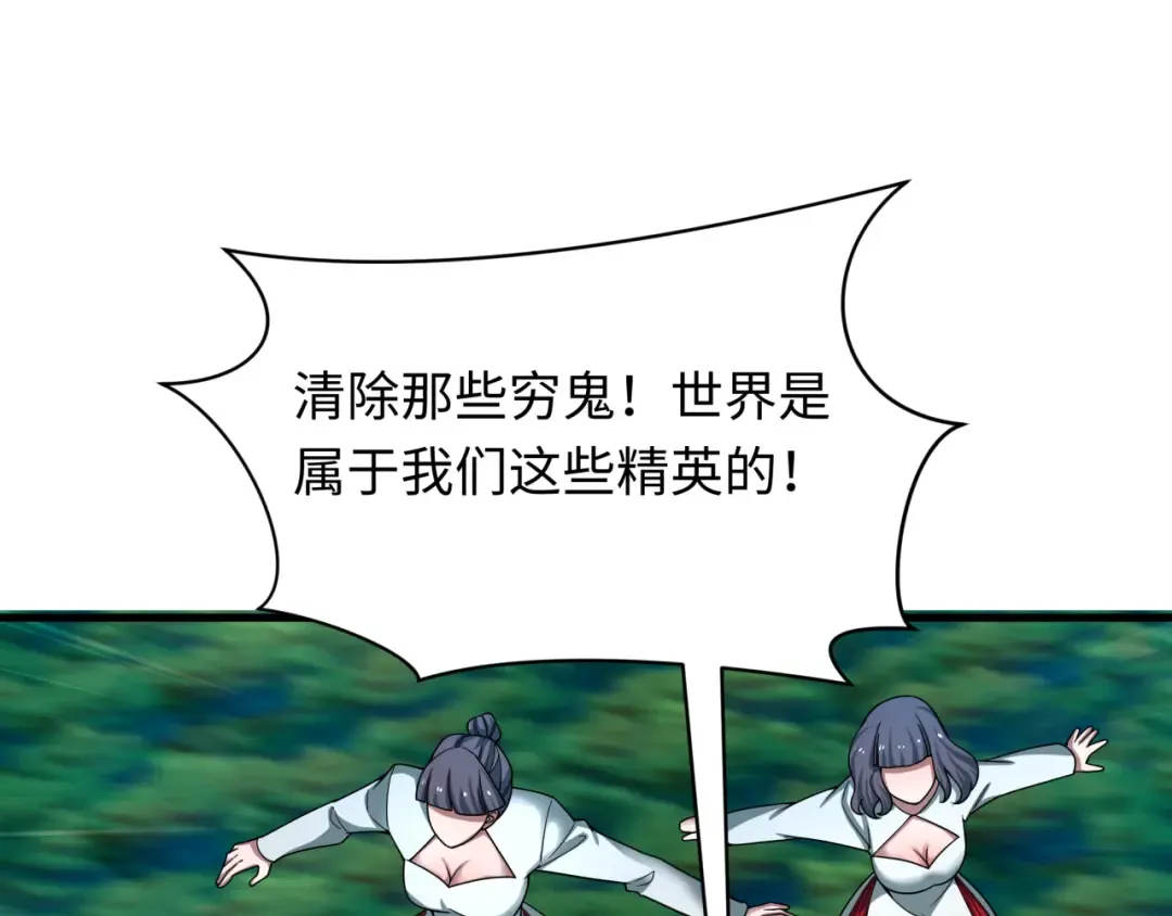 第476话 扶桑篇-氪金忍术战！ 第6页