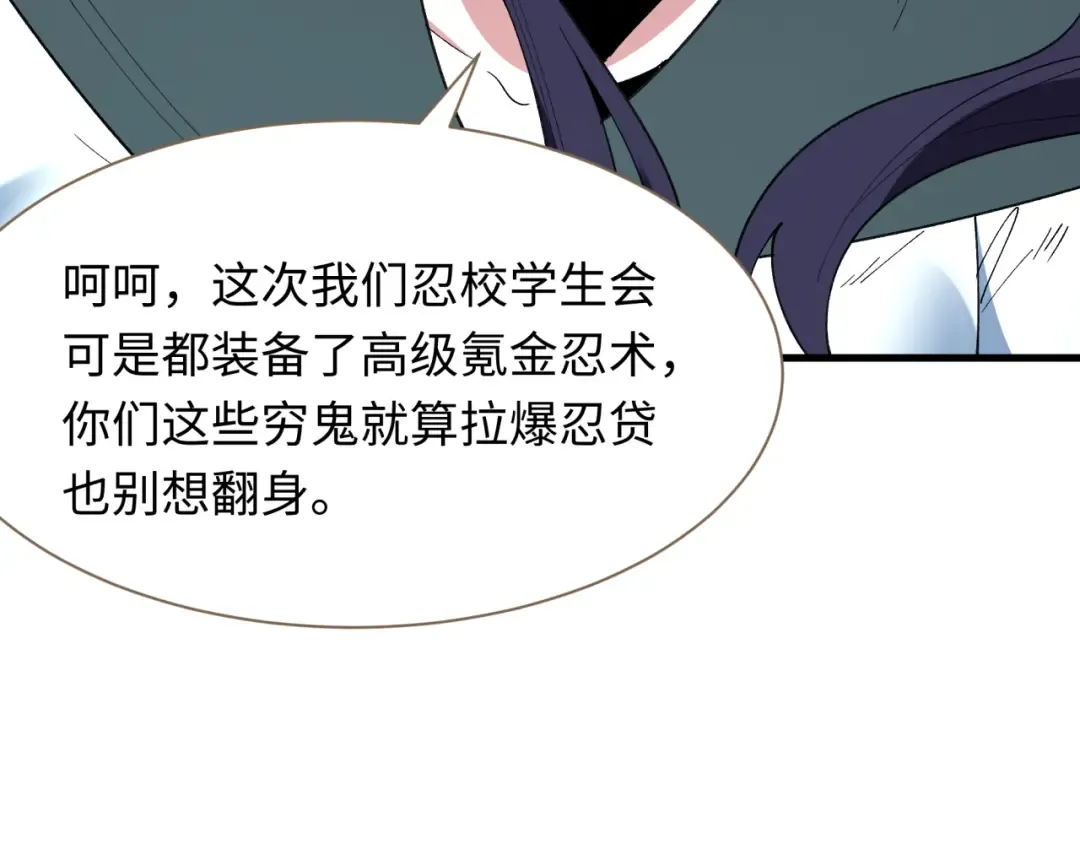 第476话 扶桑篇-氪金忍术战！ 第12页