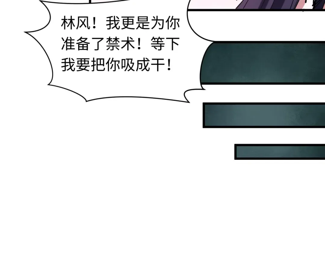 第476话 扶桑篇-氪金忍术战！ 第14页
