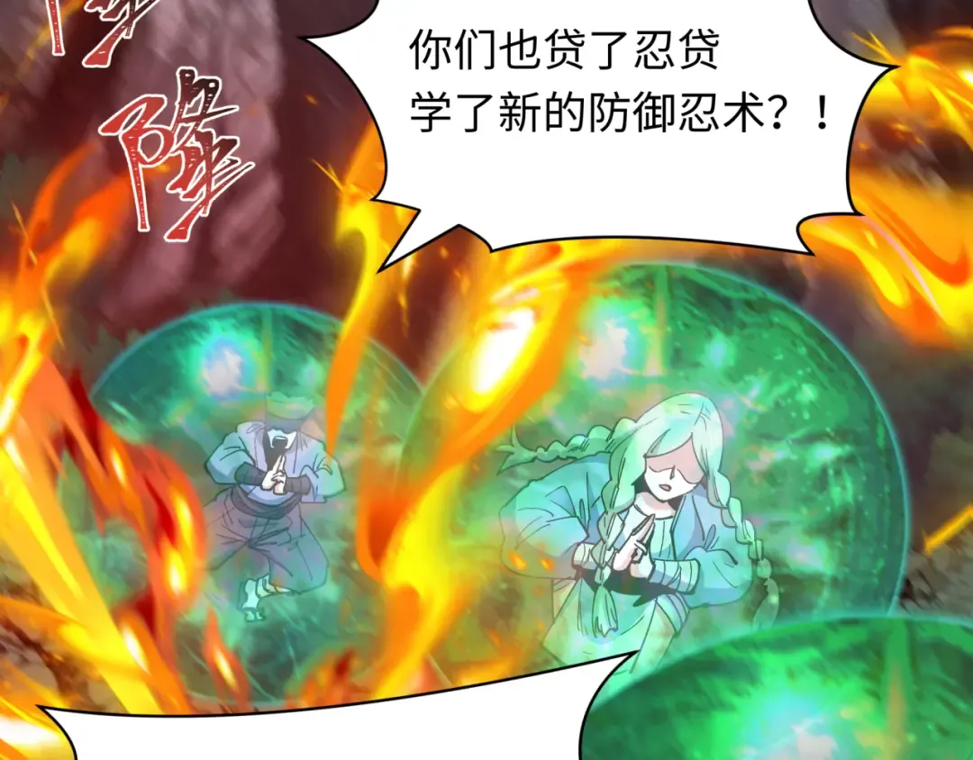 第476话 扶桑篇-氪金忍术战！ 第18页