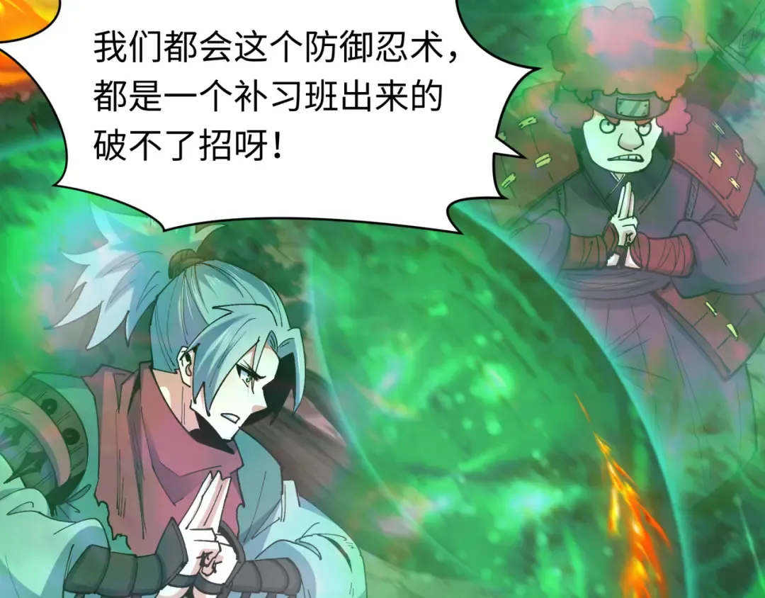 第476话 扶桑篇-氪金忍术战！ 第19页