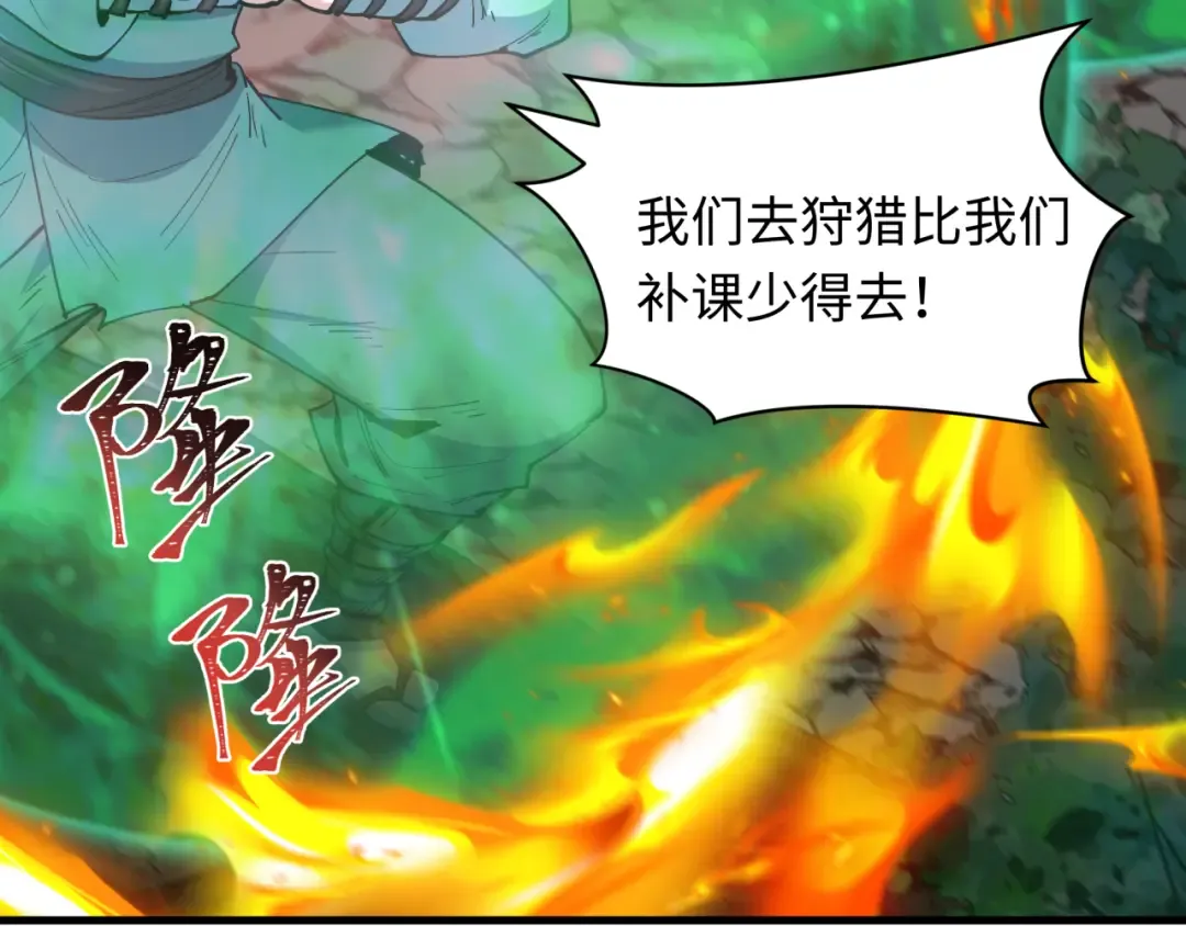 第476话 扶桑篇-氪金忍术战！ 第20页