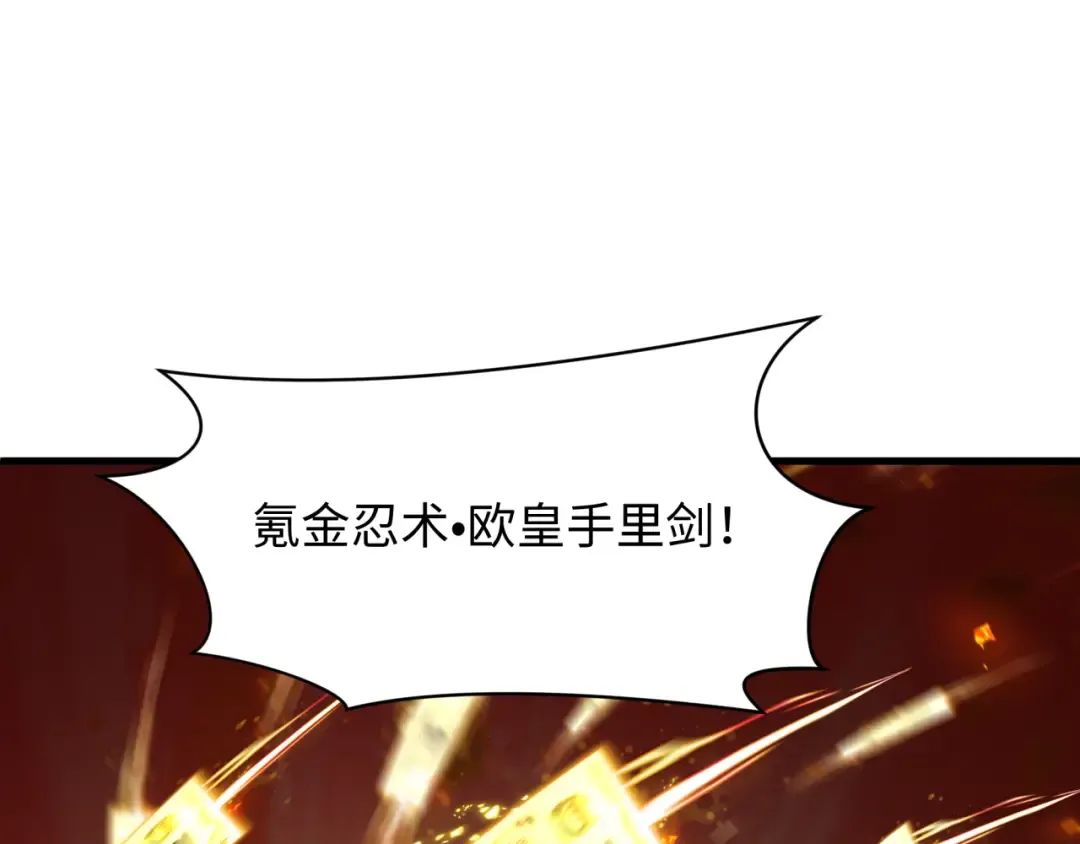 第476话 扶桑篇-氪金忍术战！ 第21页