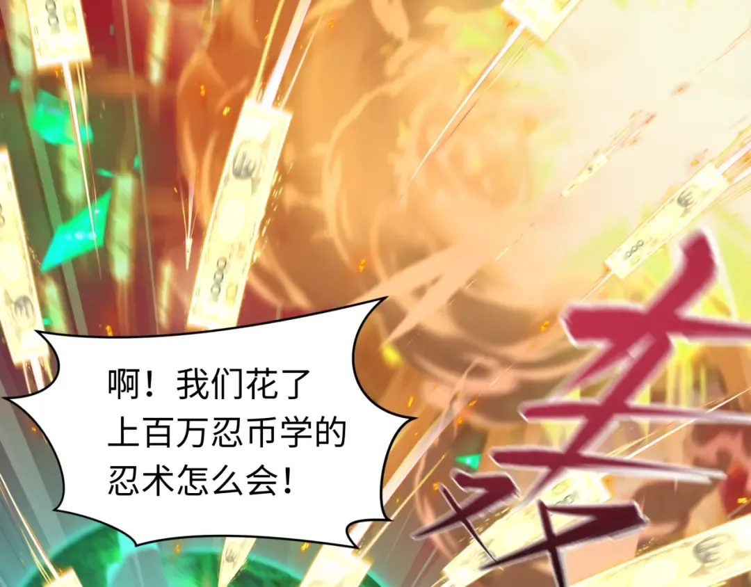 第476话 扶桑篇-氪金忍术战！ 第27页