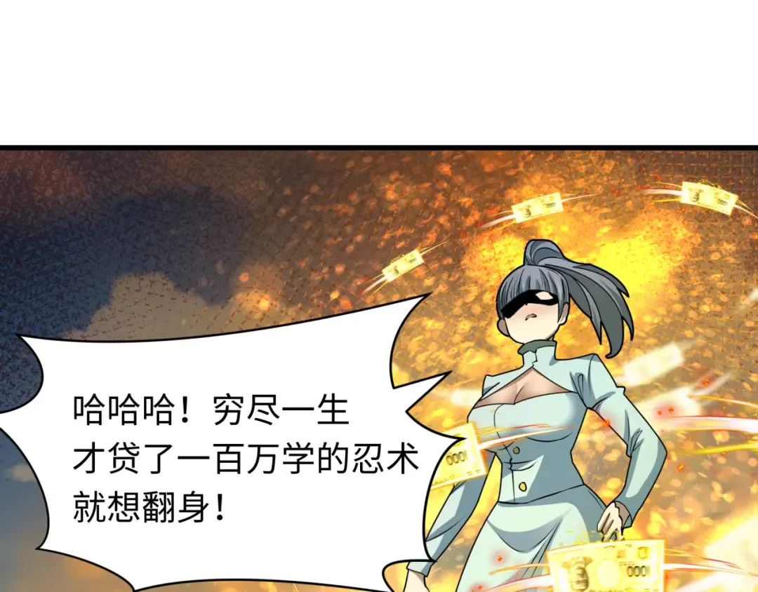 第476话 扶桑篇-氪金忍术战！ 第30页
