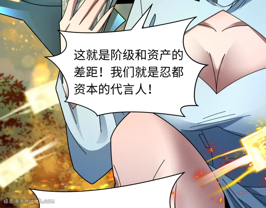 第476话 扶桑篇-氪金忍术战！ 第32页