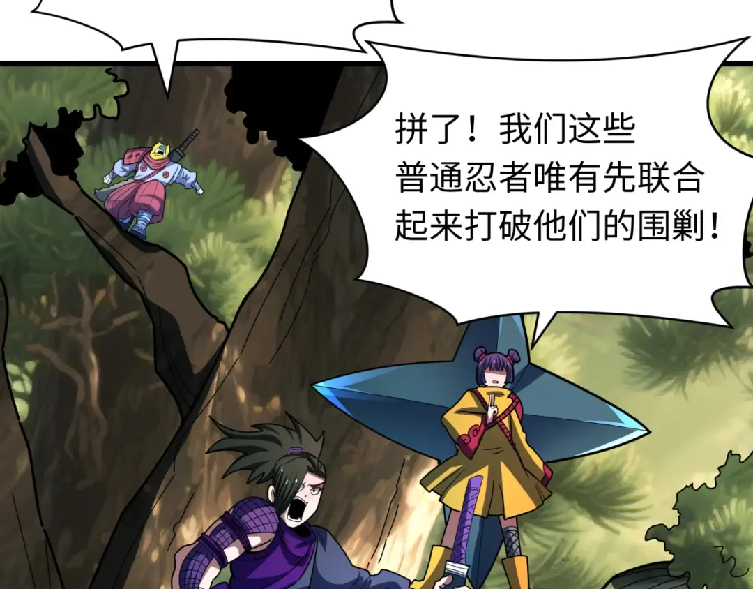 第476话 扶桑篇-氪金忍术战！ 第34页