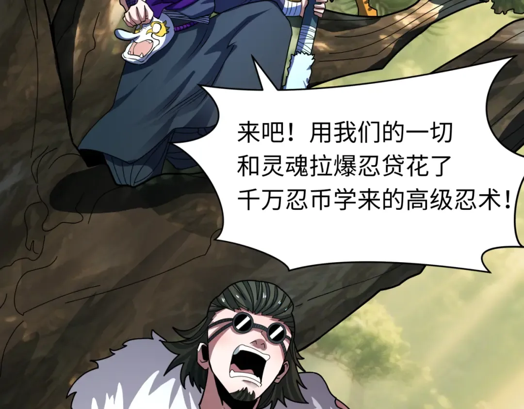 第476话 扶桑篇-氪金忍术战！ 第35页