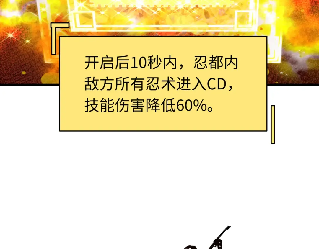 第476话 扶桑篇-氪金忍术战！ 第51页