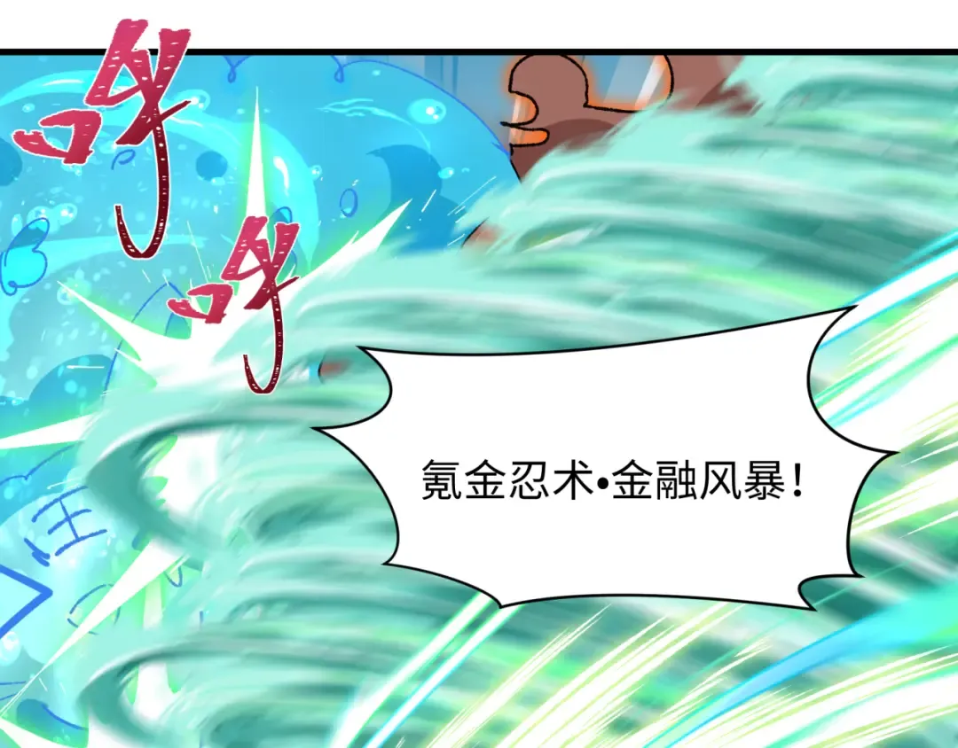 第476话 扶桑篇-氪金忍术战！ 第61页