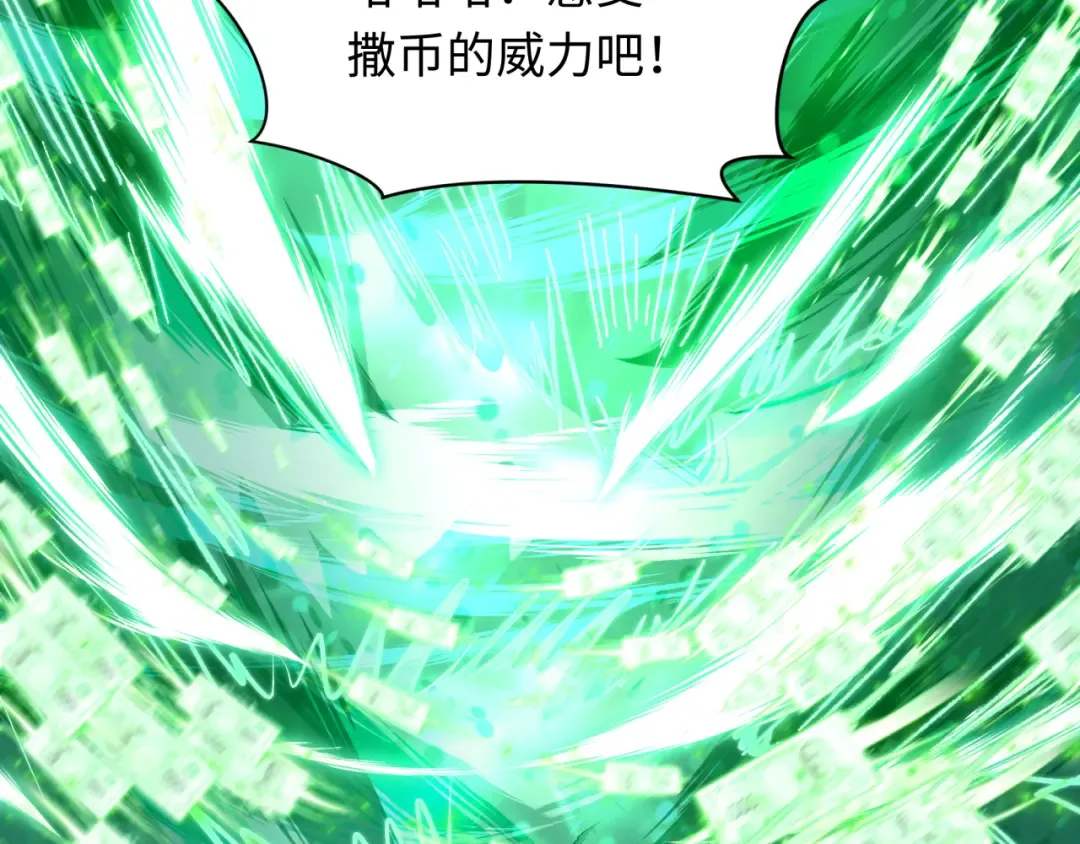 第476话 扶桑篇-氪金忍术战！ 第69页