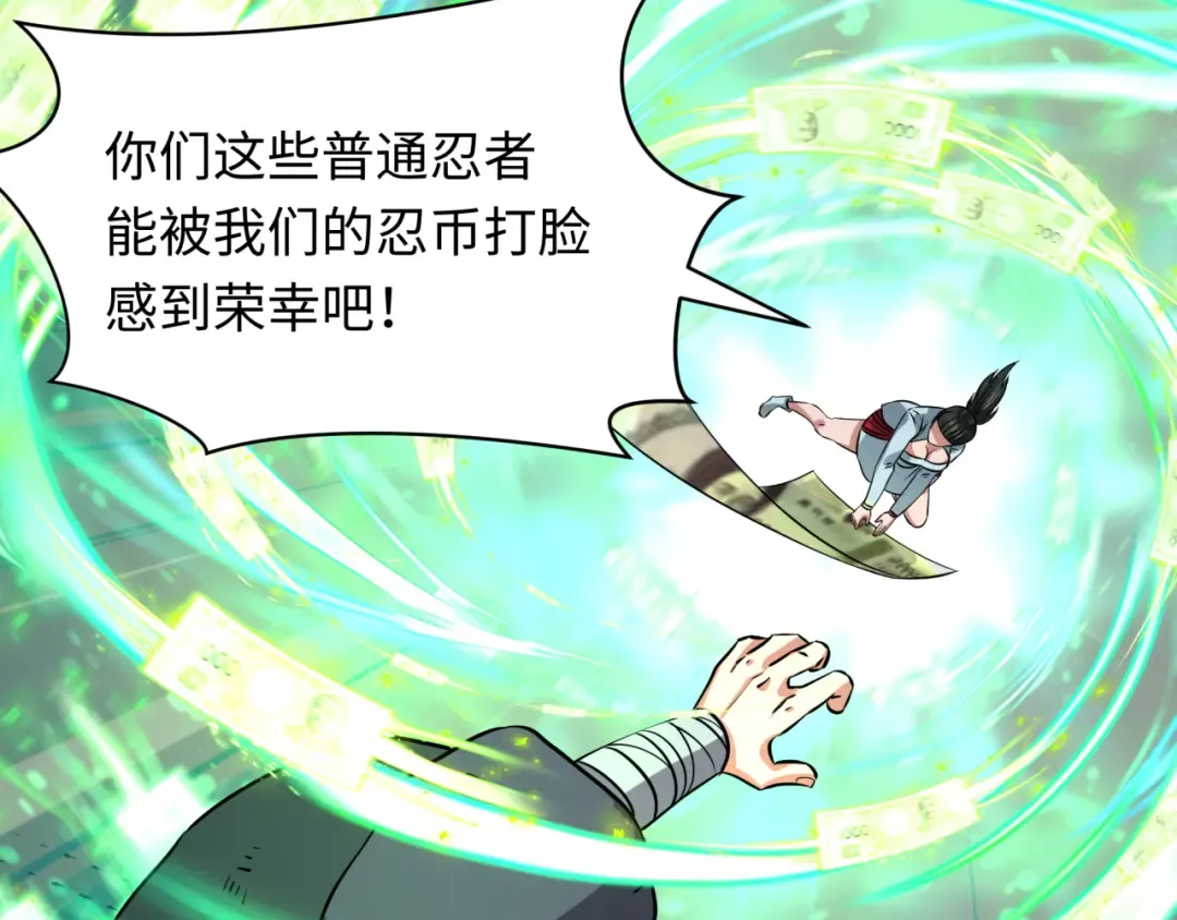 第476话 扶桑篇-氪金忍术战！ 第77页