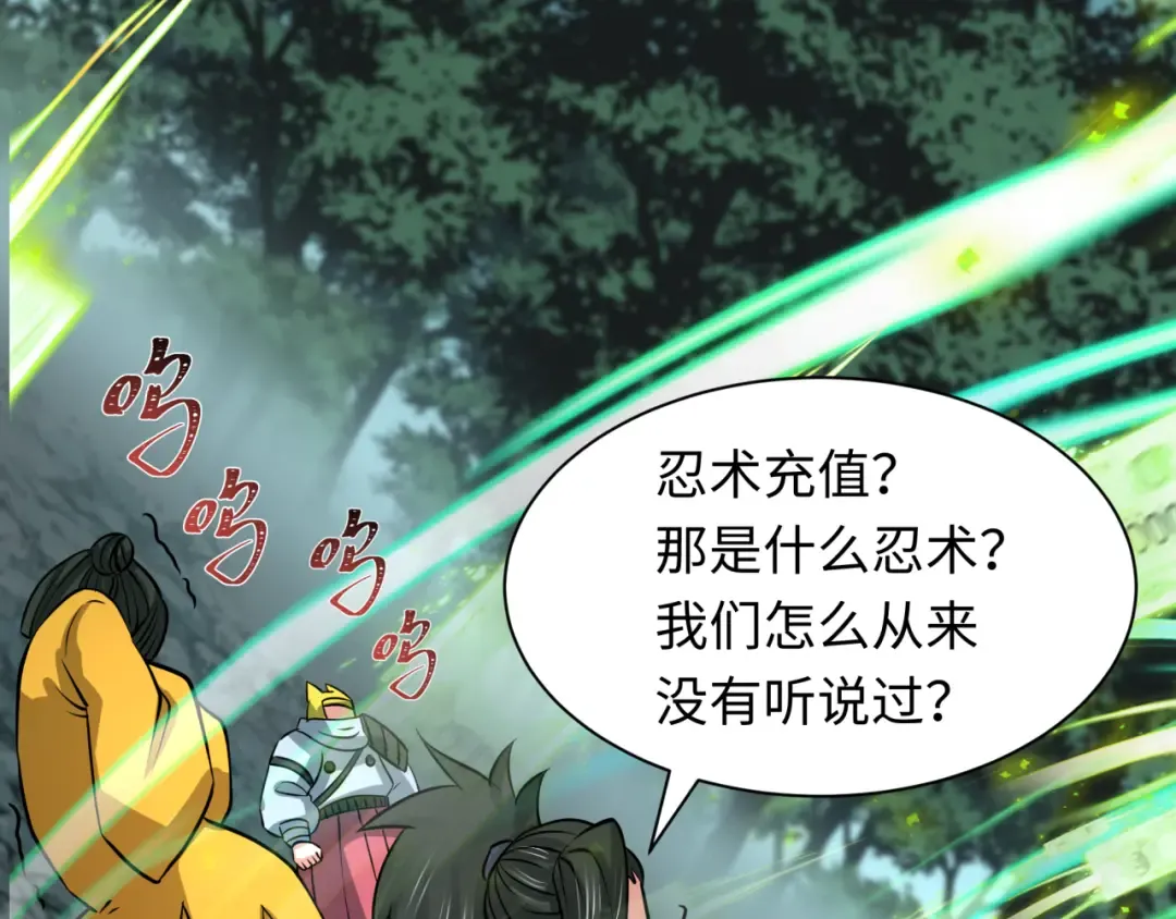 第476话 扶桑篇-氪金忍术战！ 第81页