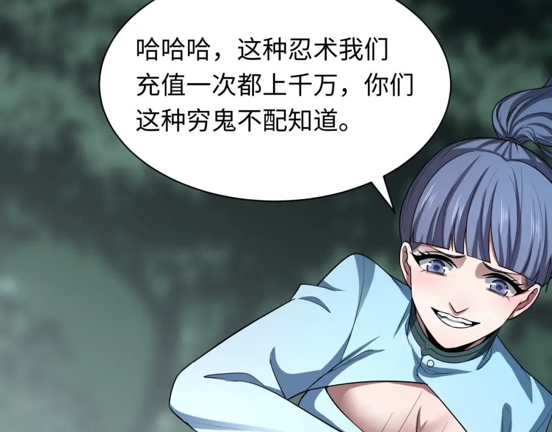第476话 扶桑篇-氪金忍术战！ 第86页
