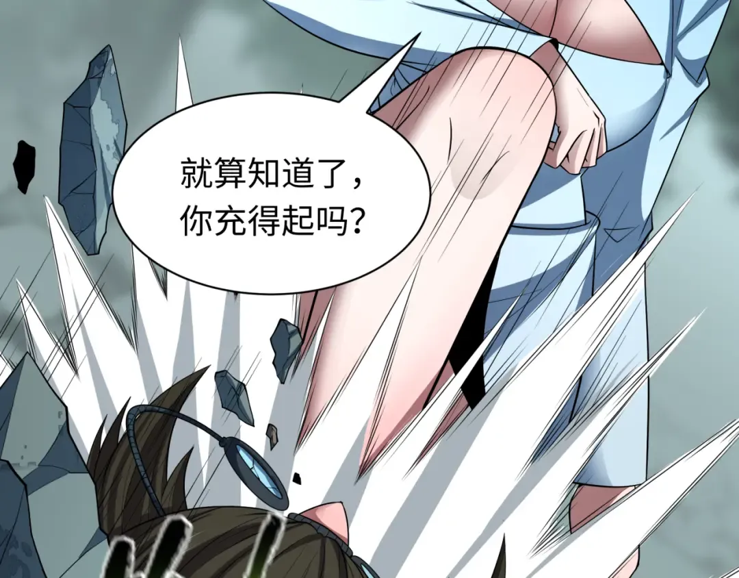 第476话 扶桑篇-氪金忍术战！ 第87页