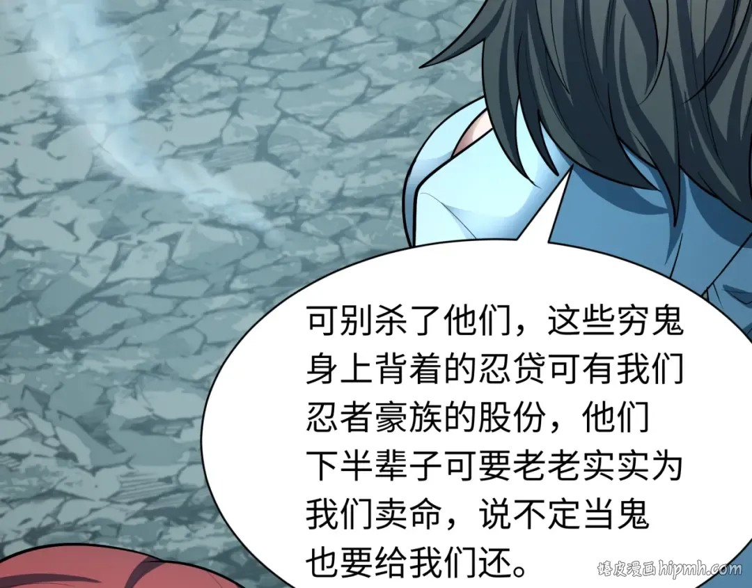 第476话 扶桑篇-氪金忍术战！ 第96页