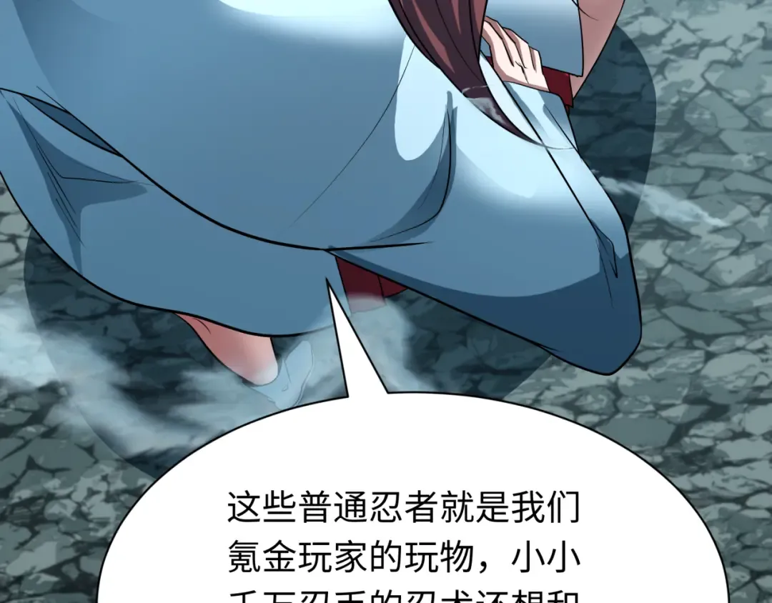 第476话 扶桑篇-氪金忍术战！ 第98页
