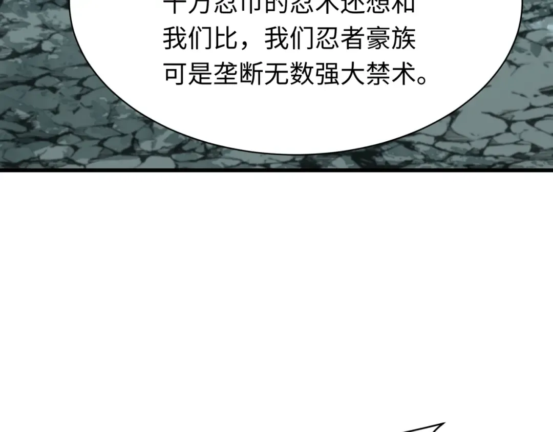 第476话 扶桑篇-氪金忍术战！ 第99页