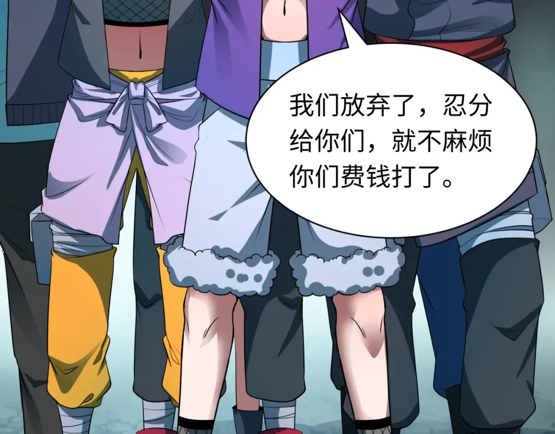 第476话 扶桑篇-氪金忍术战！ 第117页
