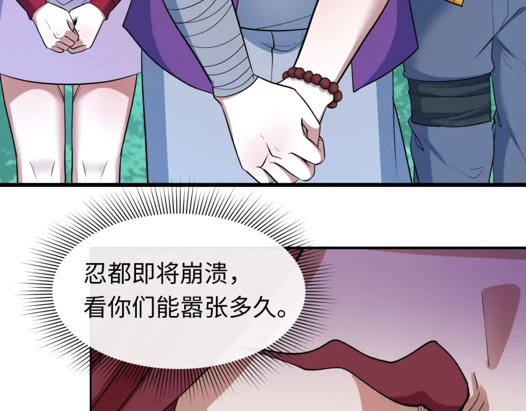 第476话 扶桑篇-氪金忍术战！ 第126页
