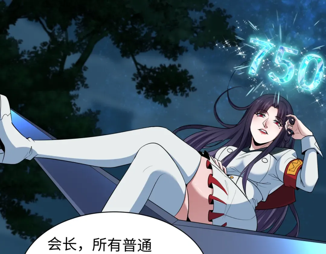 第476话 扶桑篇-氪金忍术战！ 第131页