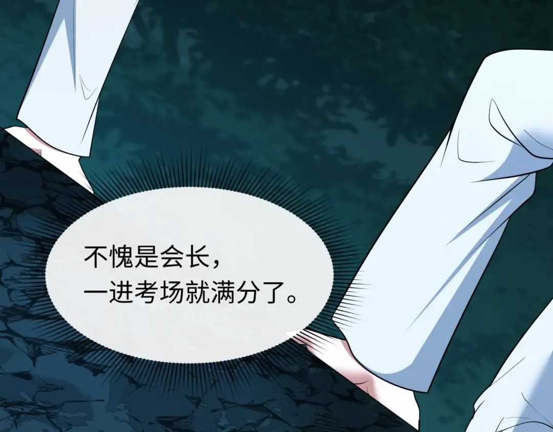 第476话 扶桑篇-氪金忍术战！ 第133页
