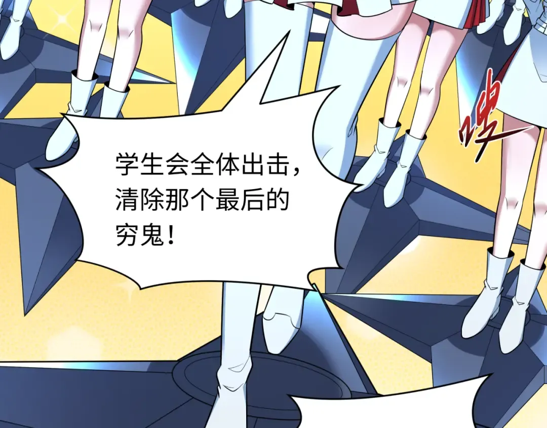 第476话 扶桑篇-氪金忍术战！ 第140页