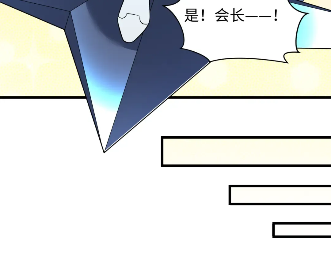 第476话 扶桑篇-氪金忍术战！ 第141页
