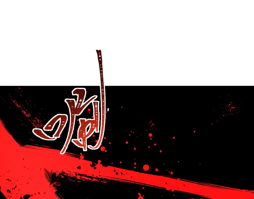 第476话 扶桑篇-氪金忍术战！ 第143页