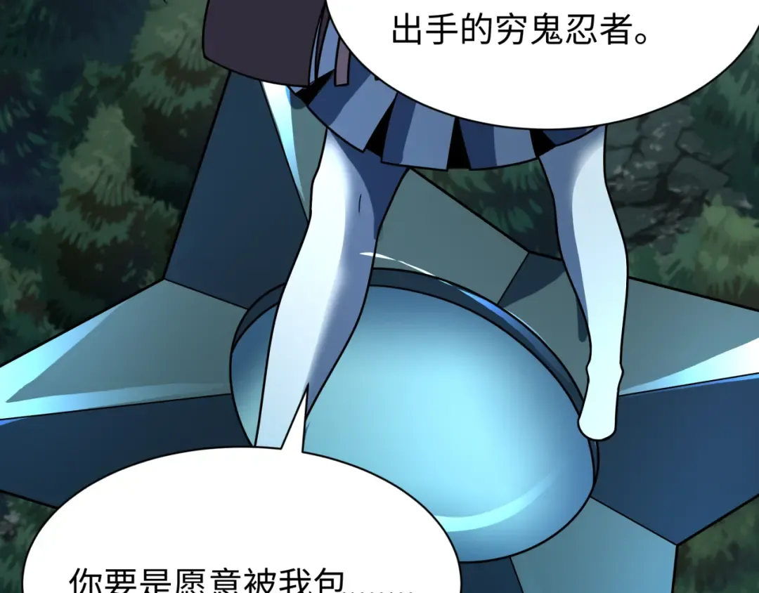 第476话 扶桑篇-氪金忍术战！ 第166页