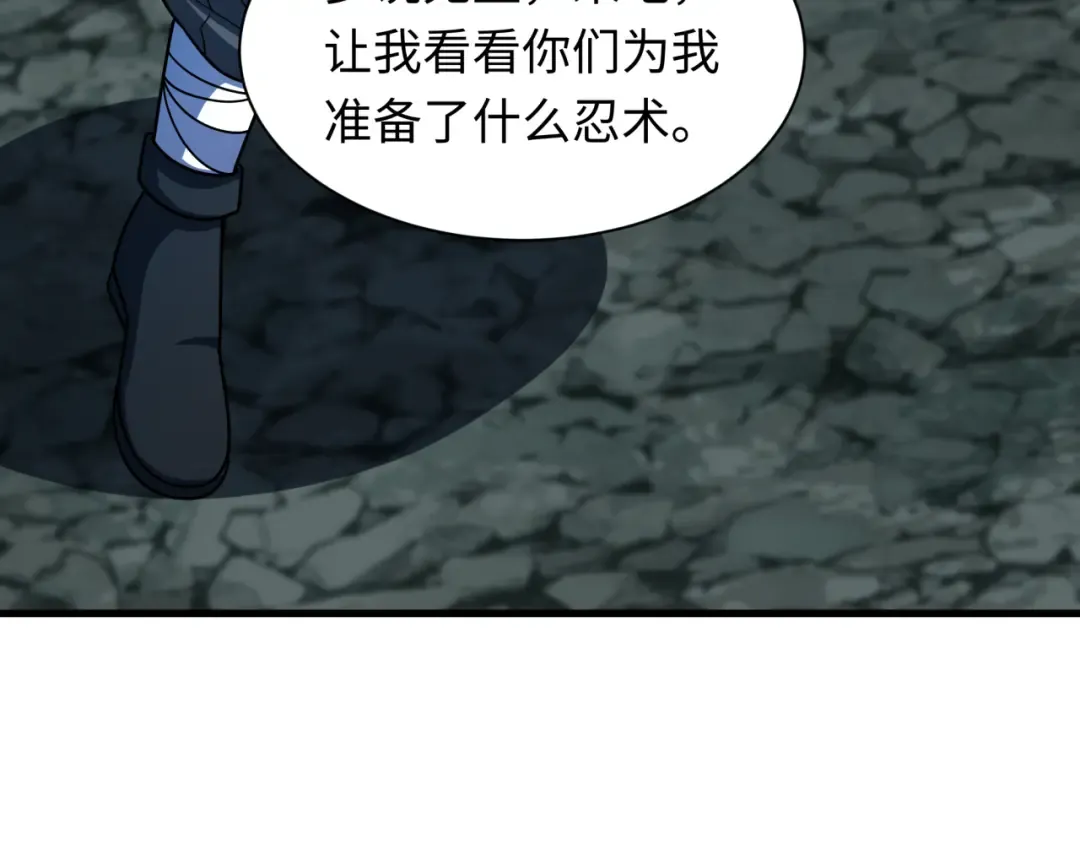 第476话 扶桑篇-氪金忍术战！ 第174页