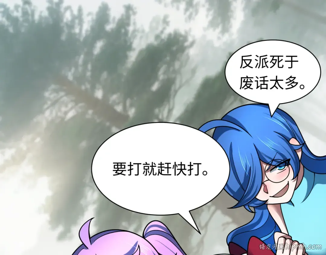 第476话 扶桑篇-氪金忍术战！ 第176页