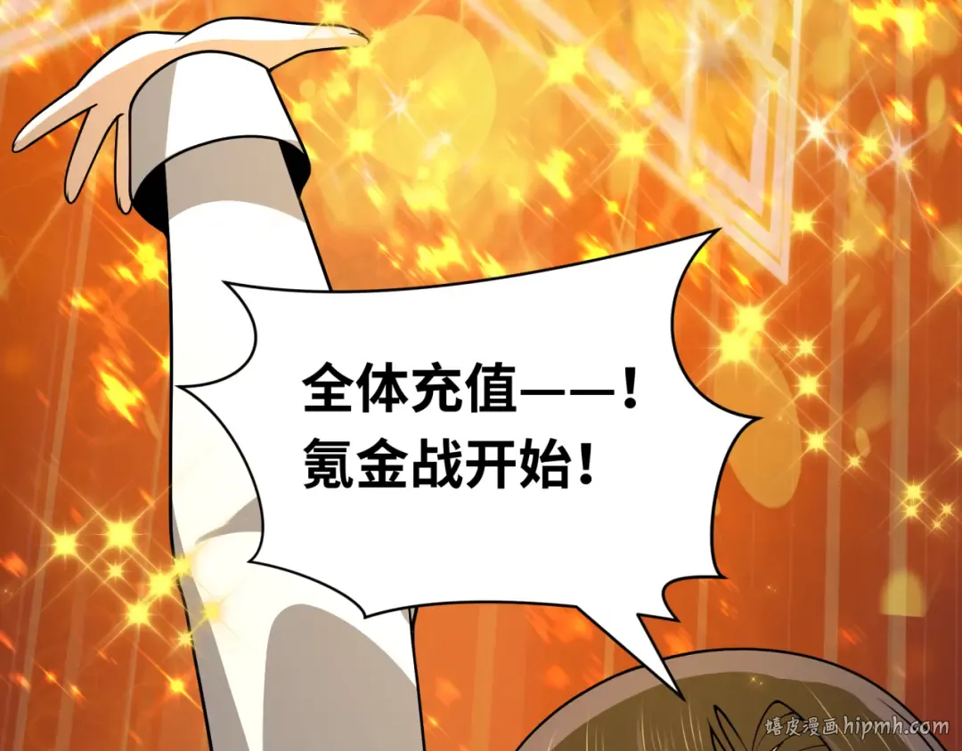 第476话 扶桑篇-氪金忍术战！ 第184页