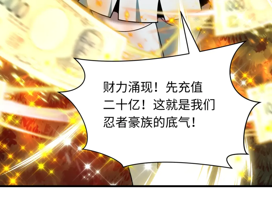 第476话 扶桑篇-氪金忍术战！ 第193页