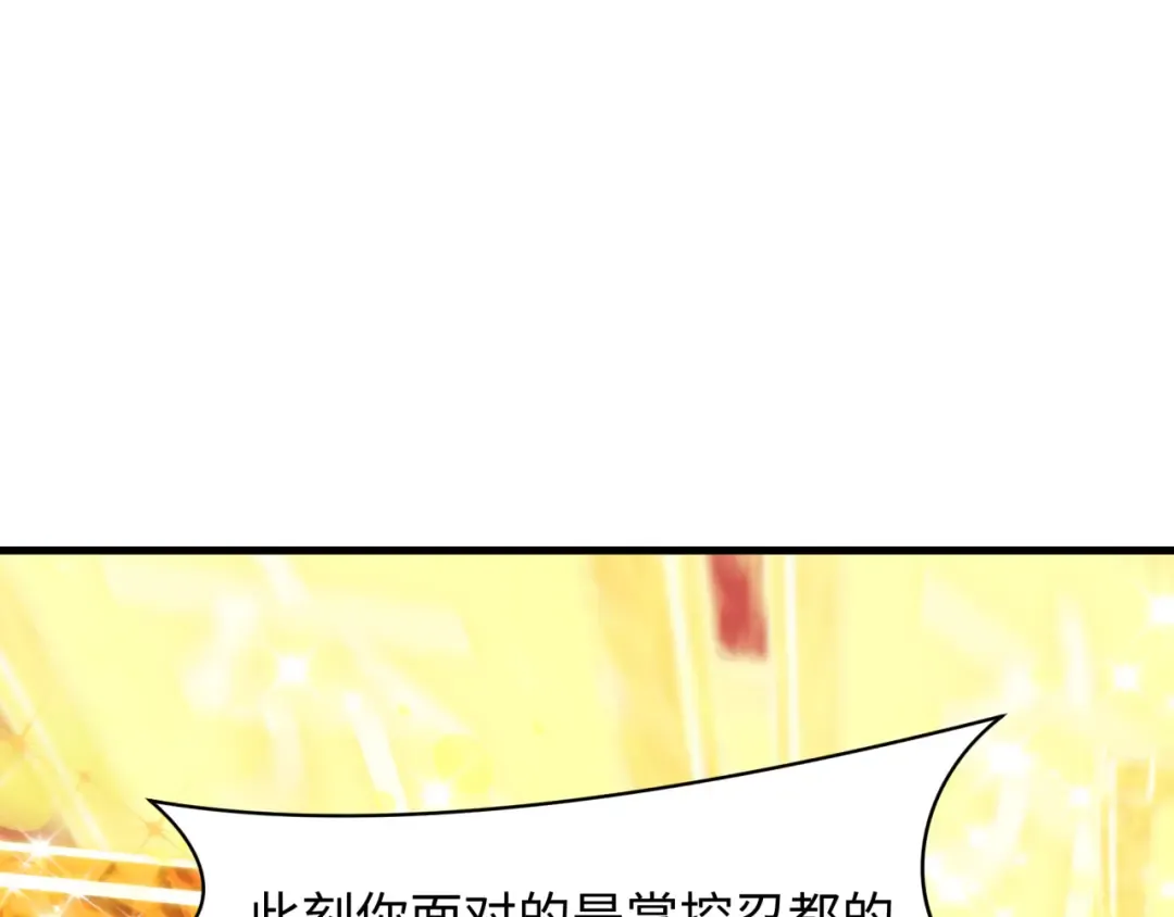 第476话 扶桑篇-氪金忍术战！ 第194页