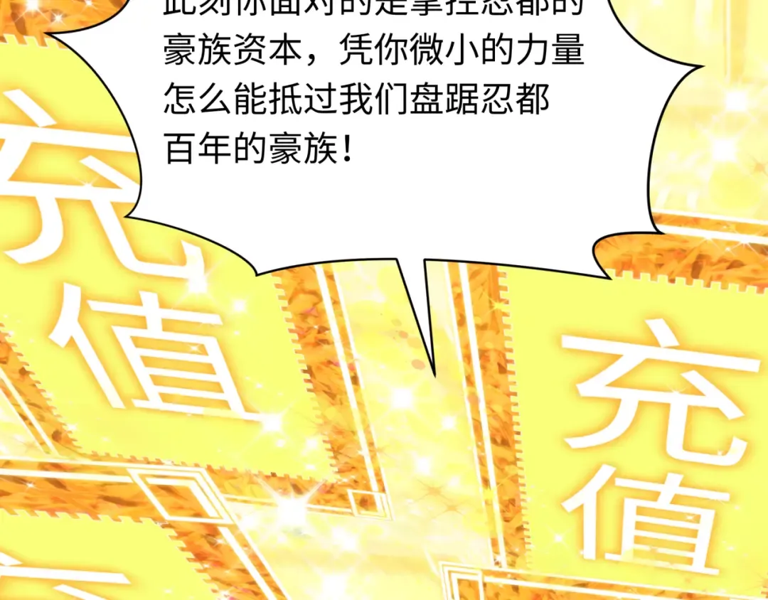 第476话 扶桑篇-氪金忍术战！ 第195页