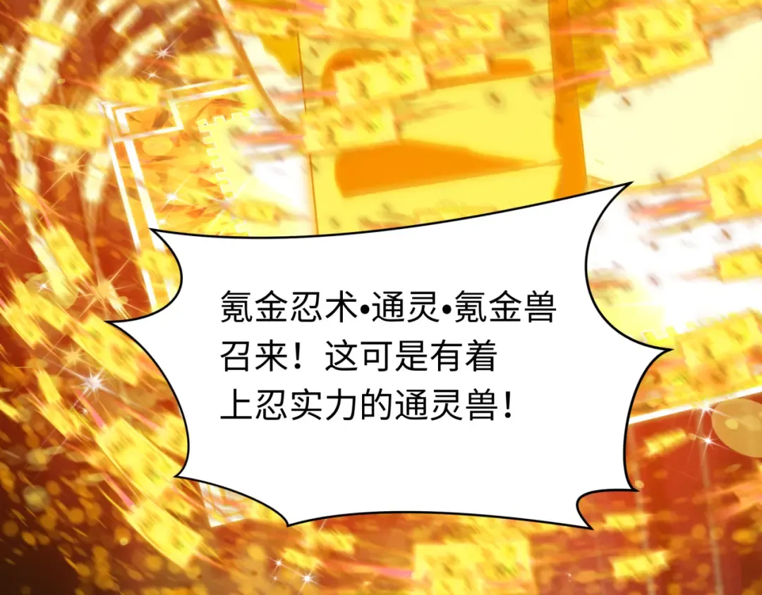 第476话 扶桑篇-氪金忍术战！ 第202页