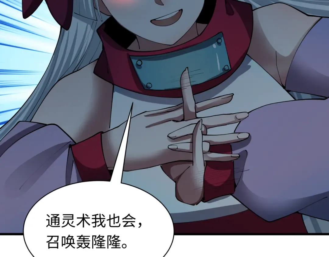 第476话 扶桑篇-氪金忍术战！ 第209页