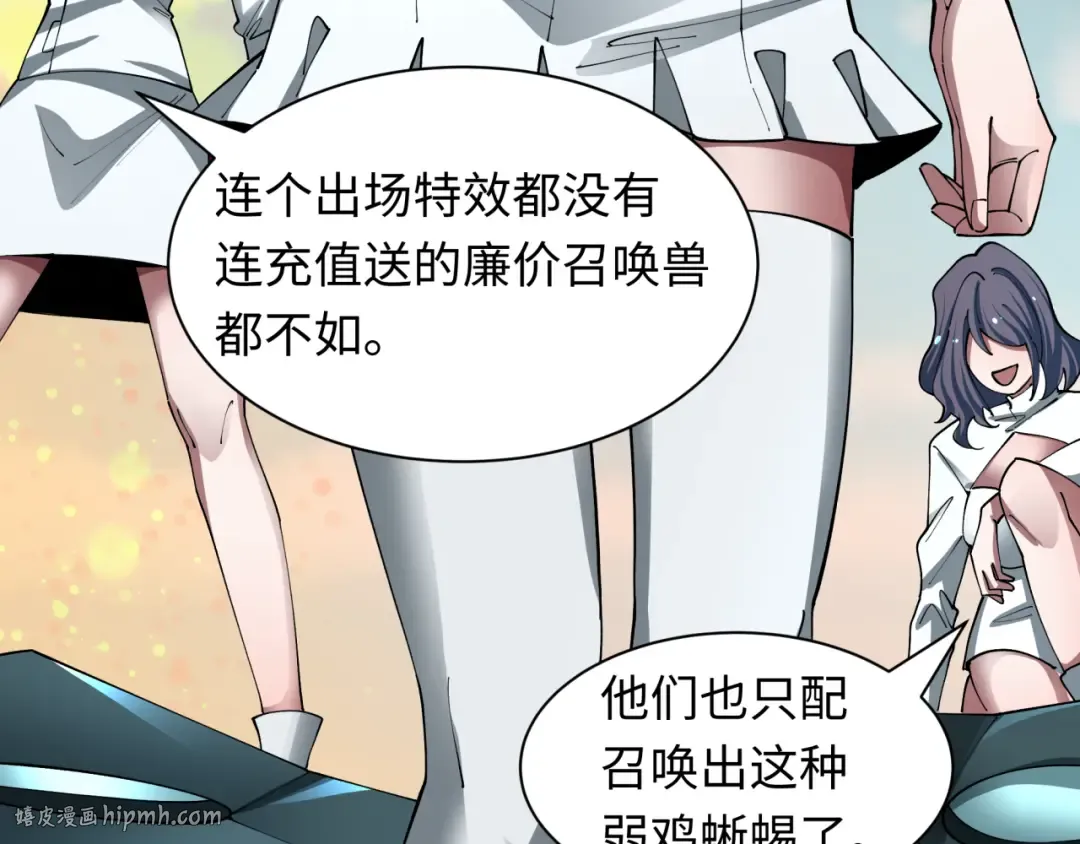 第476话 扶桑篇-氪金忍术战！ 第216页