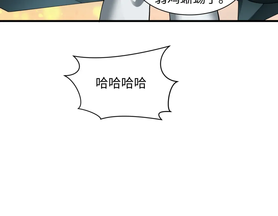 第476话 扶桑篇-氪金忍术战！ 第217页