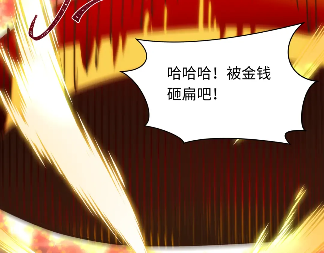 第476话 扶桑篇-氪金忍术战！ 第223页