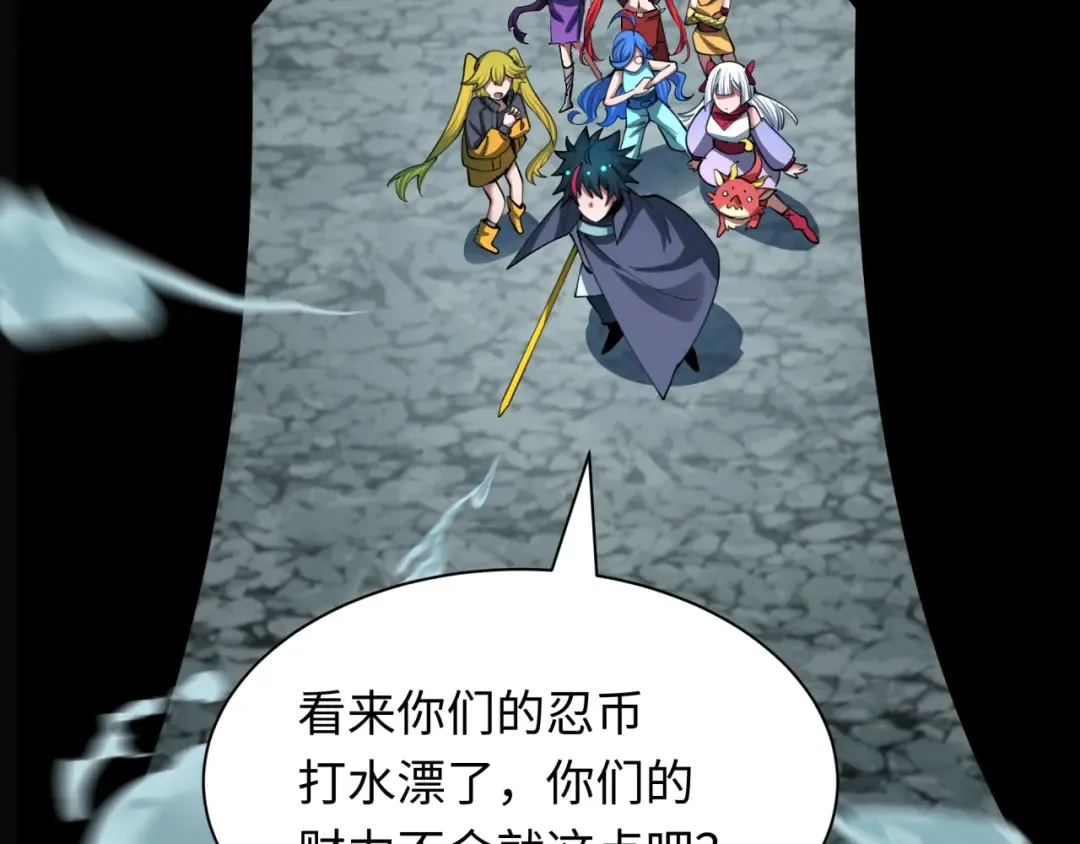 第476话 扶桑篇-氪金忍术战！ 第235页
