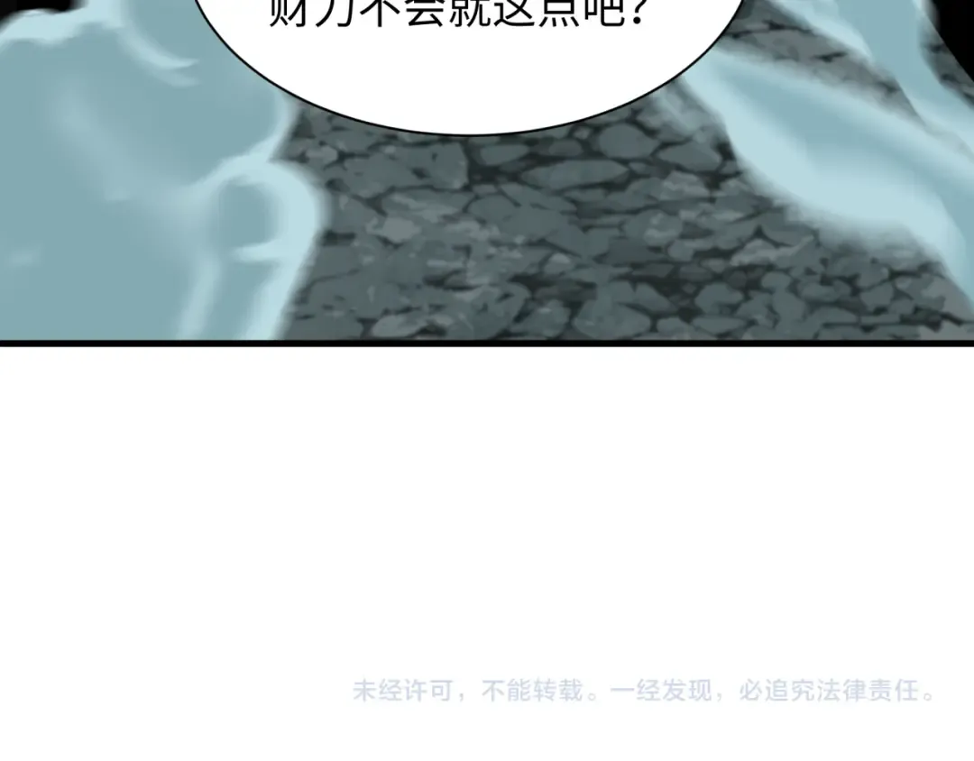 第476话 扶桑篇-氪金忍术战！ 第236页