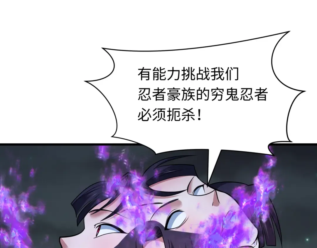 第477话 扶桑篇-全体满分！忍界大战将起！ 第10页