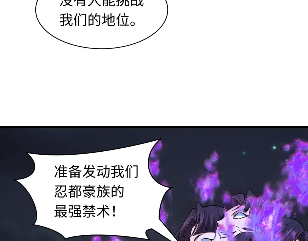 第477话 扶桑篇-全体满分！忍界大战将起！ 第12页