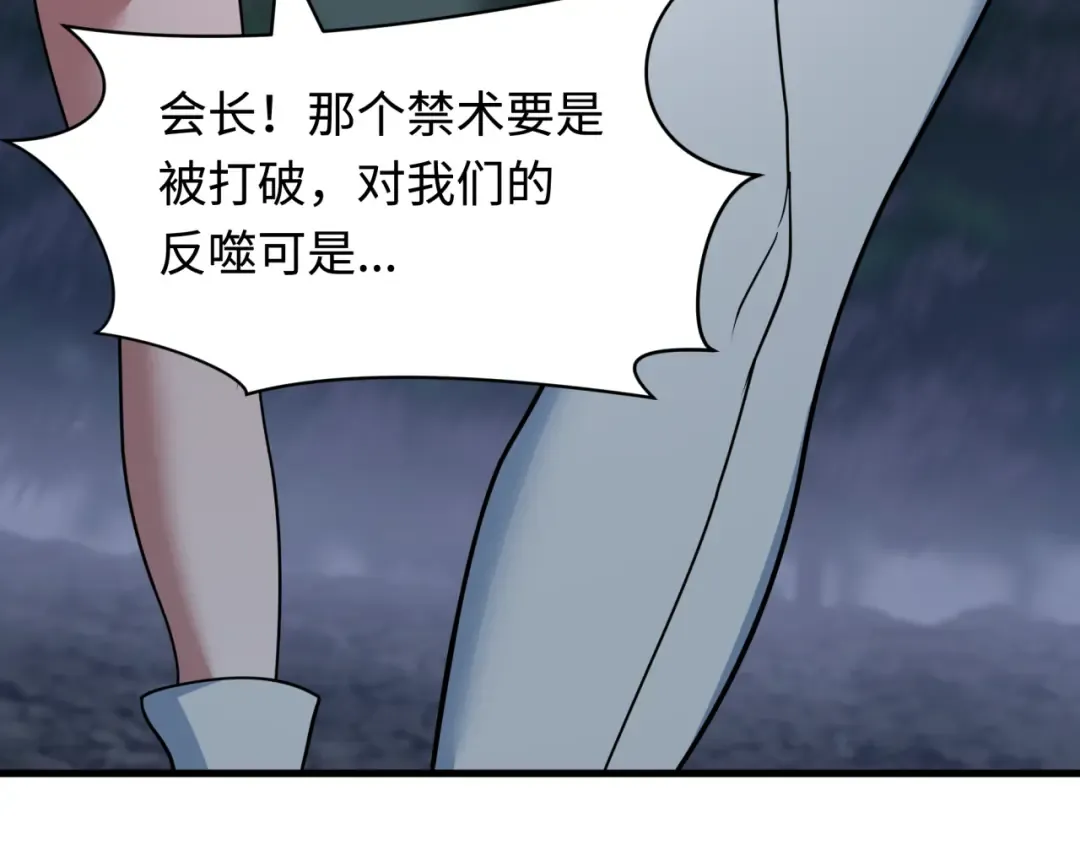 第477话 扶桑篇-全体满分！忍界大战将起！ 第15页