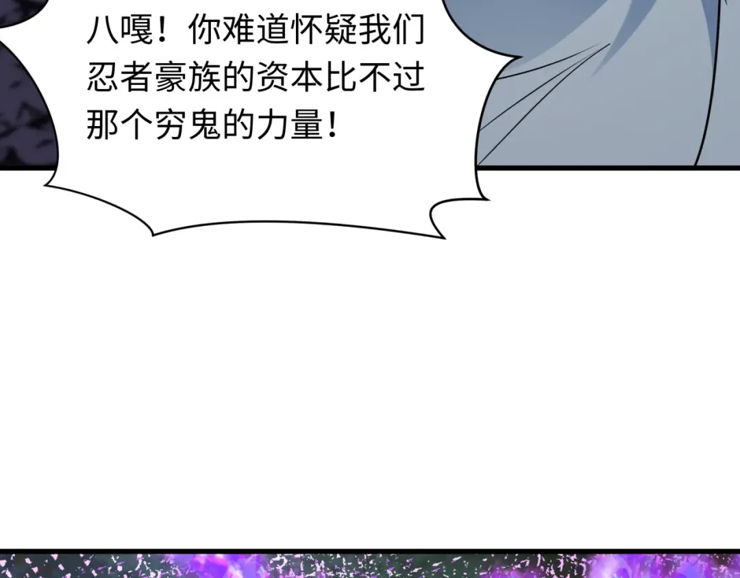 第477话 扶桑篇-全体满分！忍界大战将起！ 第19页