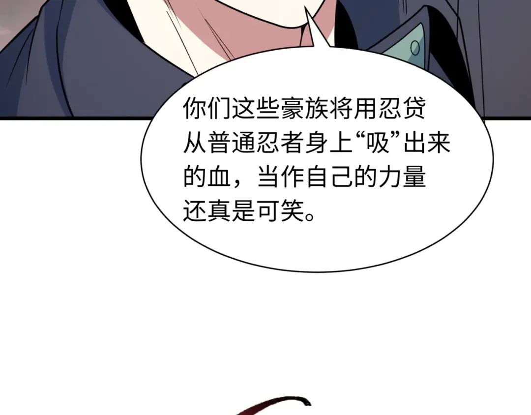 第477话 扶桑篇-全体满分！忍界大战将起！ 第36页