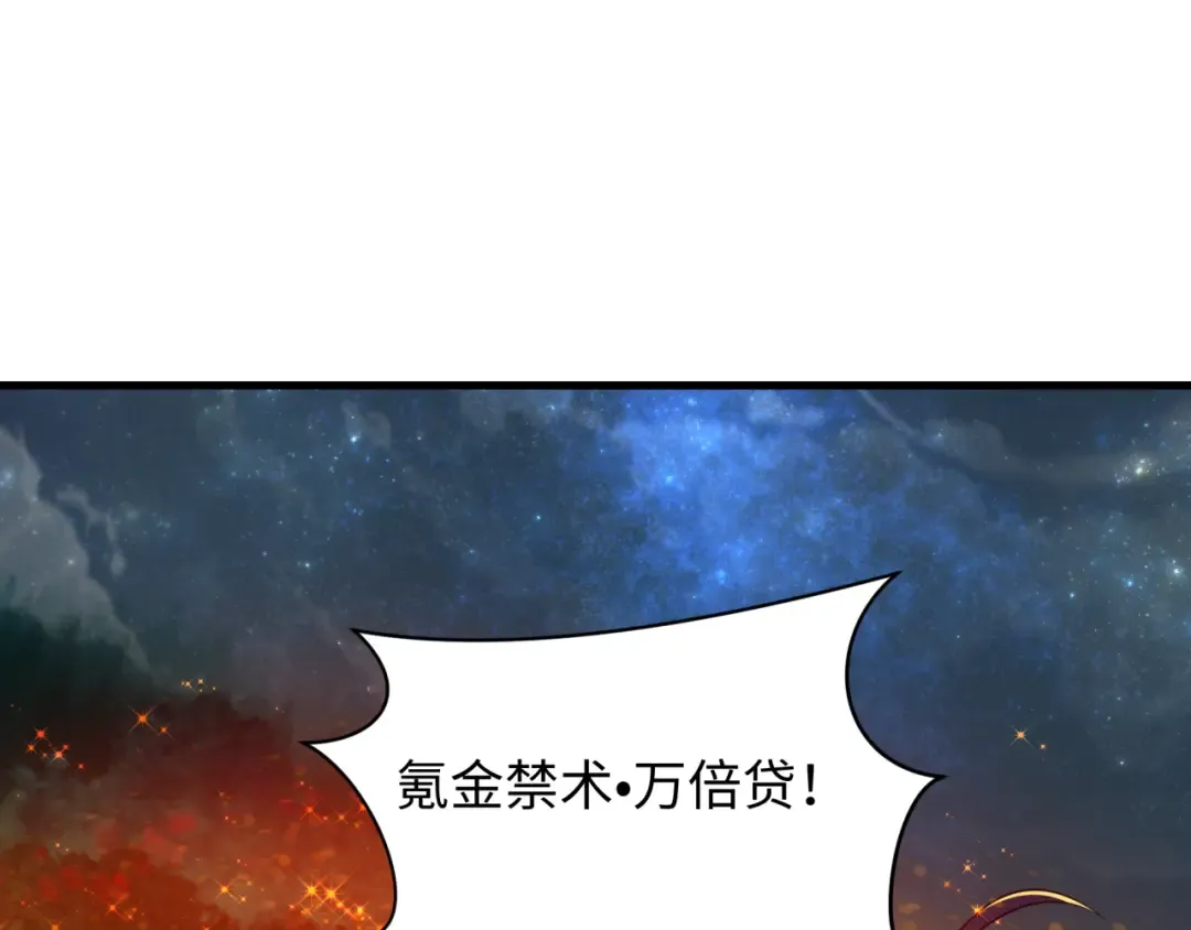 第477话 扶桑篇-全体满分！忍界大战将起！ 第41页
