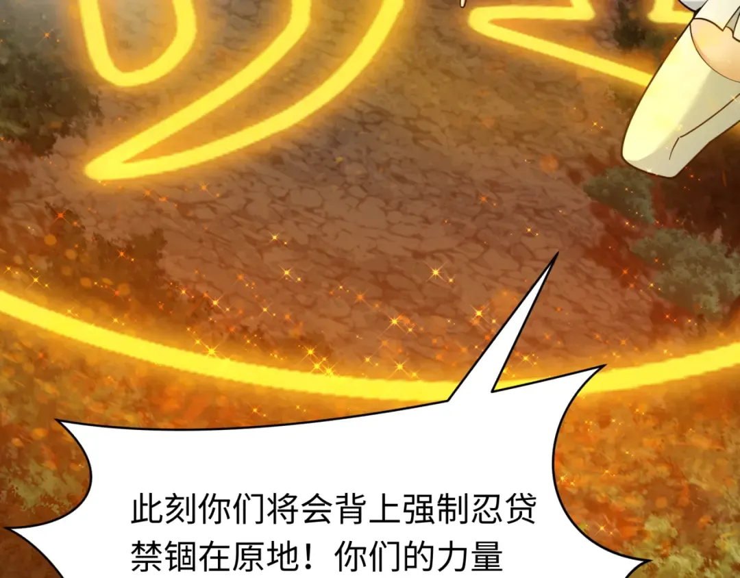 第477话 扶桑篇-全体满分！忍界大战将起！ 第43页